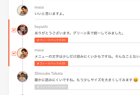 ディスカッションをまとめに保存